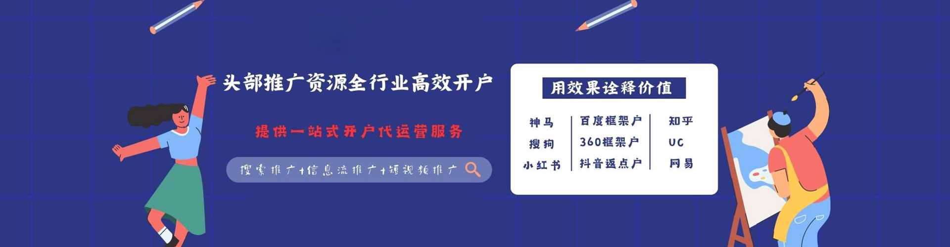 珠海百度怎么推广